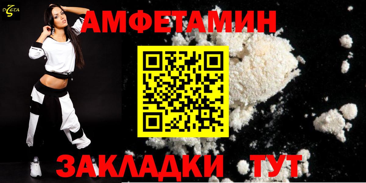 Апатиты  АМФЕТАМИН 98%  АМФЕТАМИН  Вход с VPN 