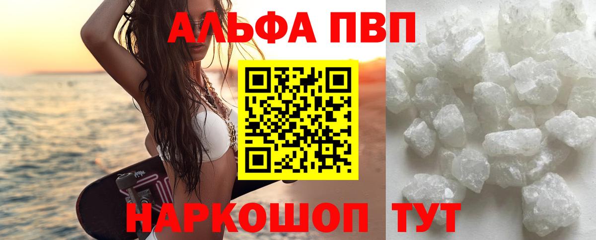 Апатиты  Alfa_PVP кристаллы  сколько стоит  Вход с VPN 