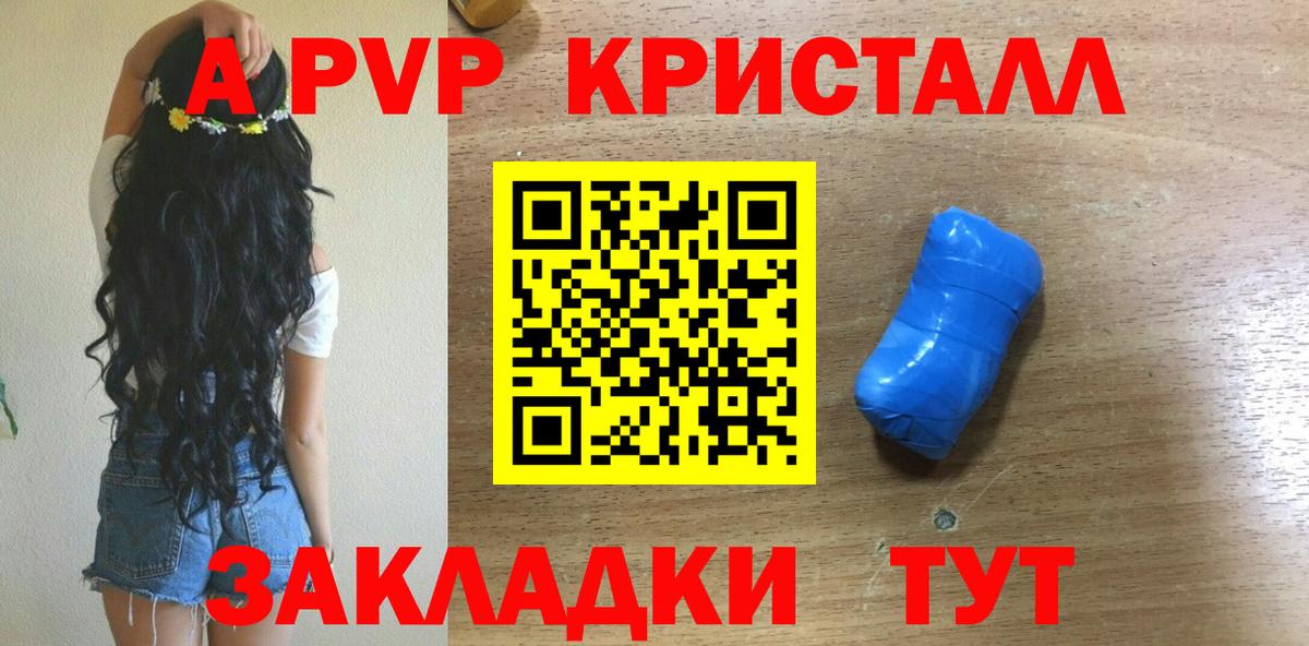 APVP кристаллы Апатиты