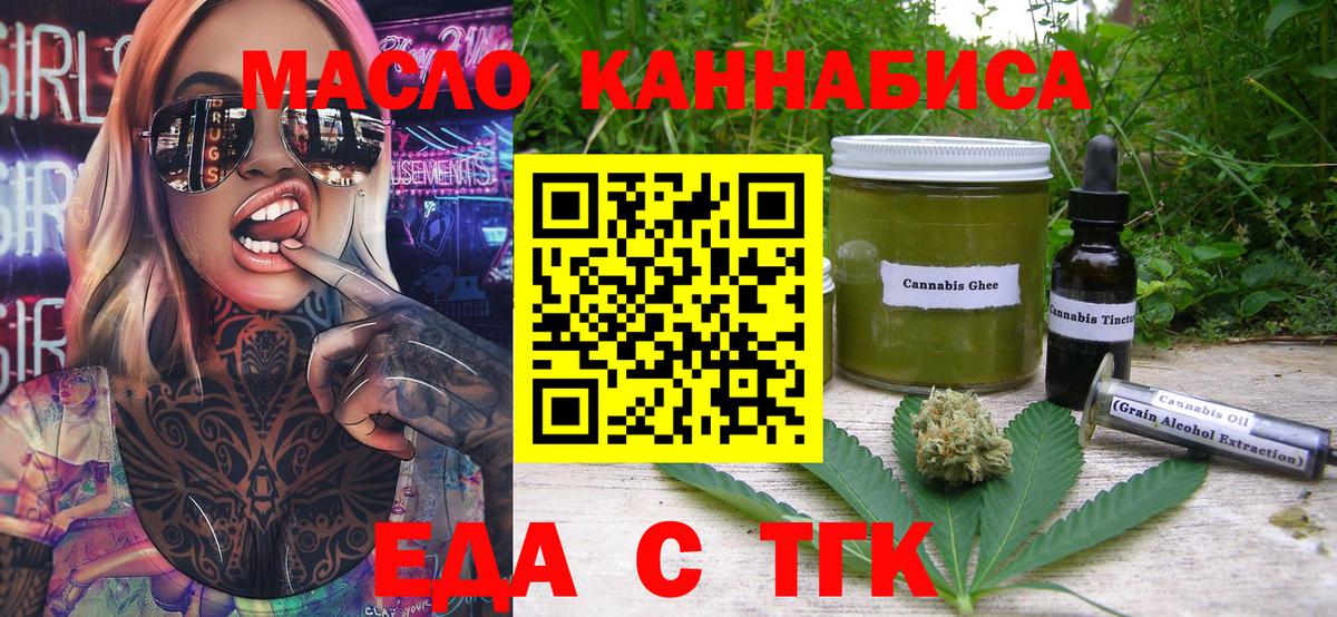 Еда ТГК марихуана Апатиты