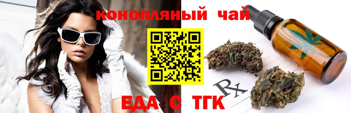 Cannafood марихуана  Вход с VPN  Апатиты 