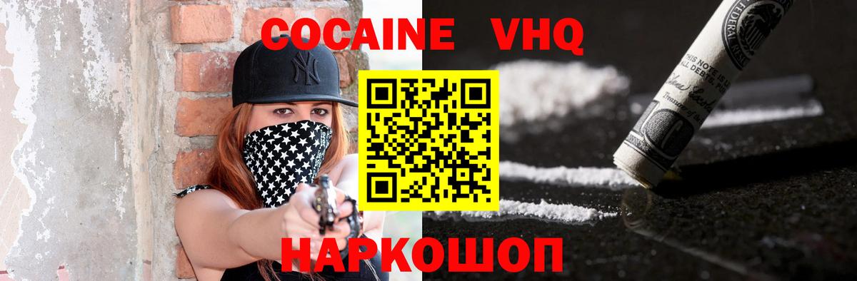 Cocaine Fish Scale  Вход с VPN  Cocaine Эквадор  КОКАИН  Апатиты 