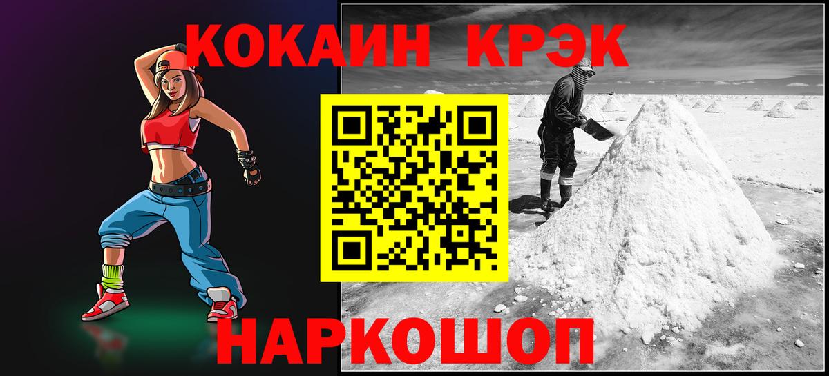 КОКАИН Колумбийский Апатиты