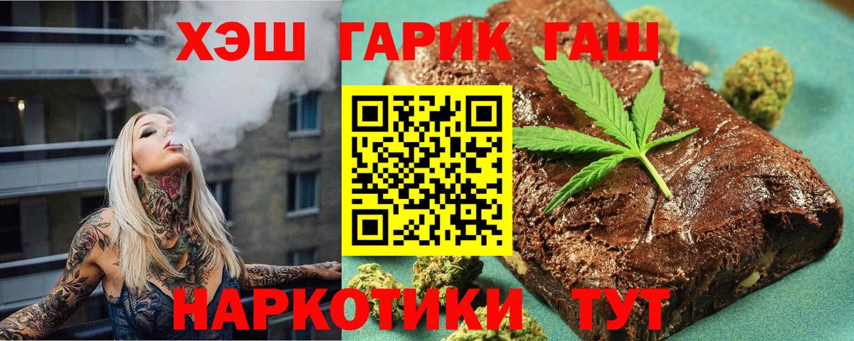 ГАШИШ hashish Апатиты