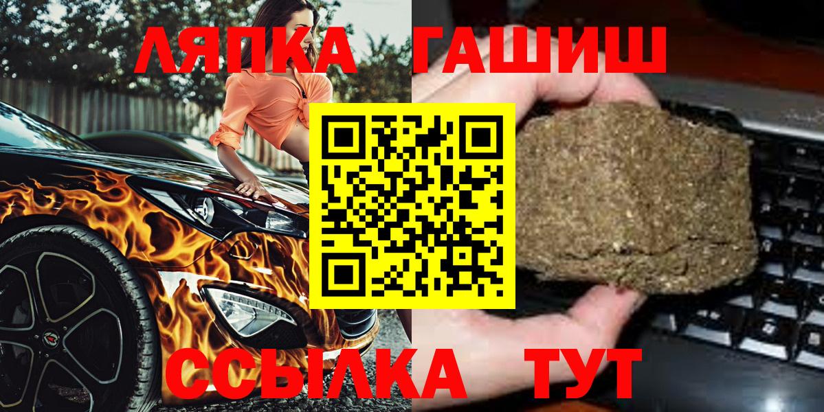 Гашиш Cannabis  Вход с VPN  Гашиш Cannabis  Гашиш  Апатиты 