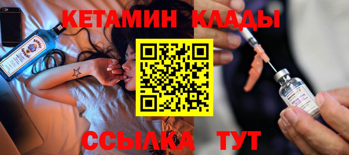 Кетамин ketamine Апатиты