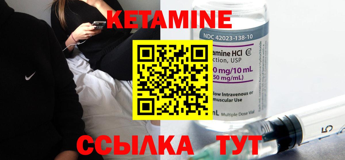 Кетамин ketamine  Вход с VPN  КЕТАМИН ketamine  Апатиты 