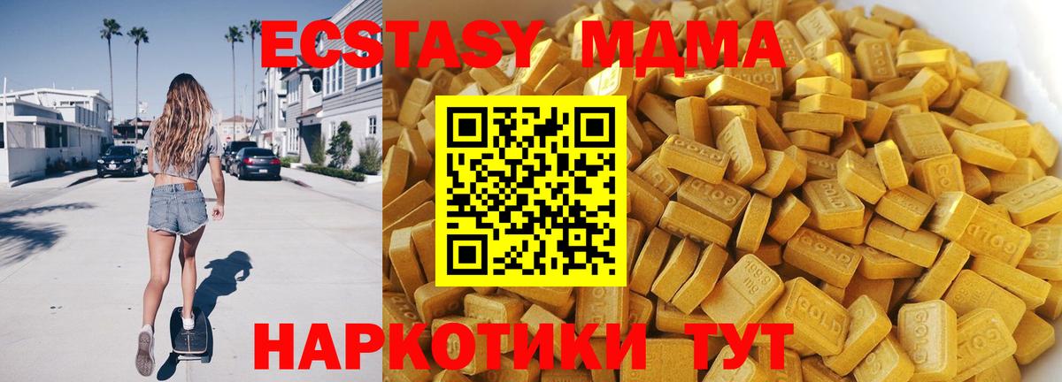 MDMA молли Апатиты