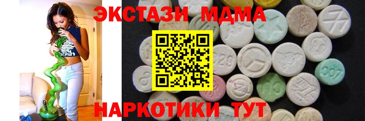 Апатиты  МДМА кристаллы  МДМА VHQ  Вход с VPN 