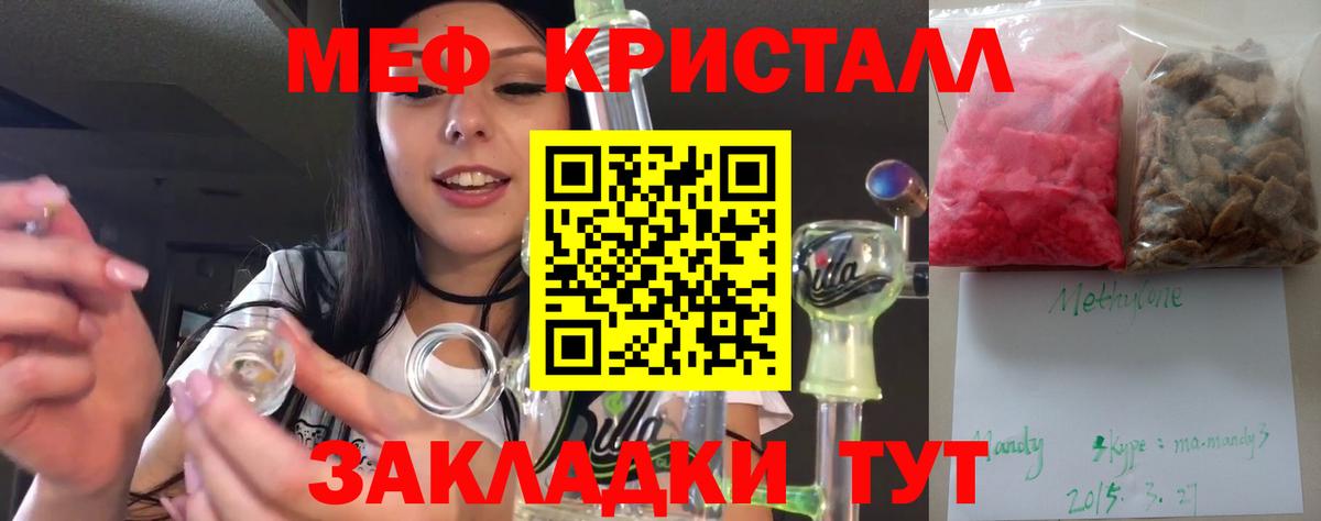 Апатиты  МЕФ мука  цена наркотик  Вход с VPN  МЕФ mephedrone  МЕФ 