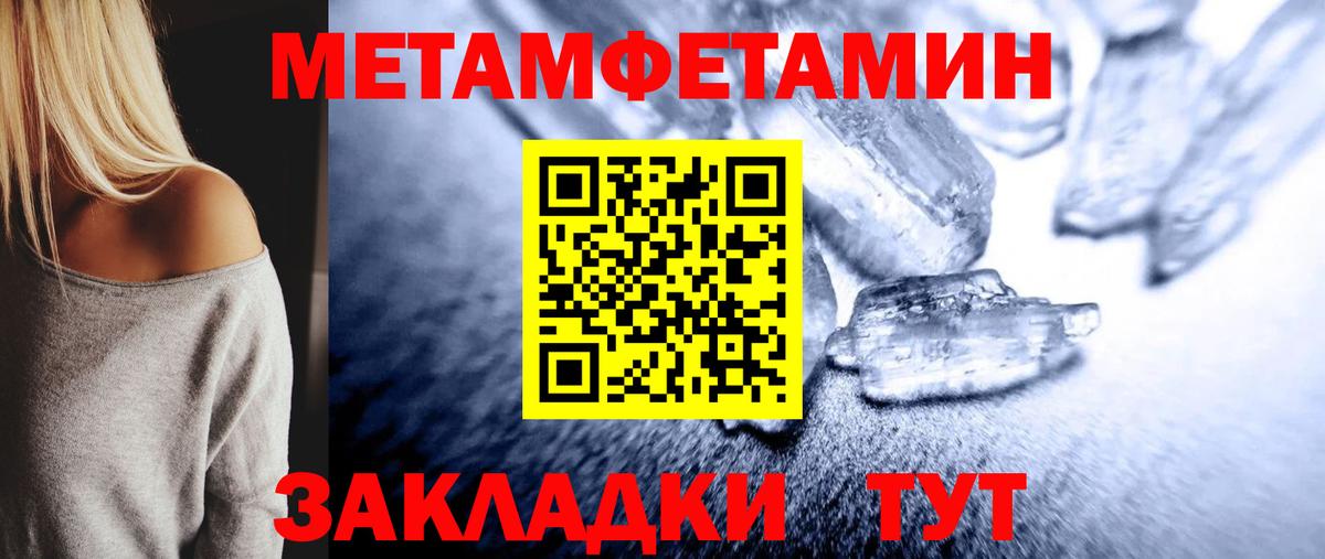Апатиты  Метамфетамин кристалл  Вход с VPN  Метамфетамин кристалл 