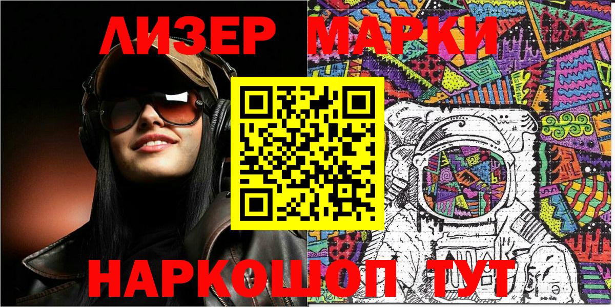 Наркотические марки 1,5мг  Вход с VPN  Апатиты 