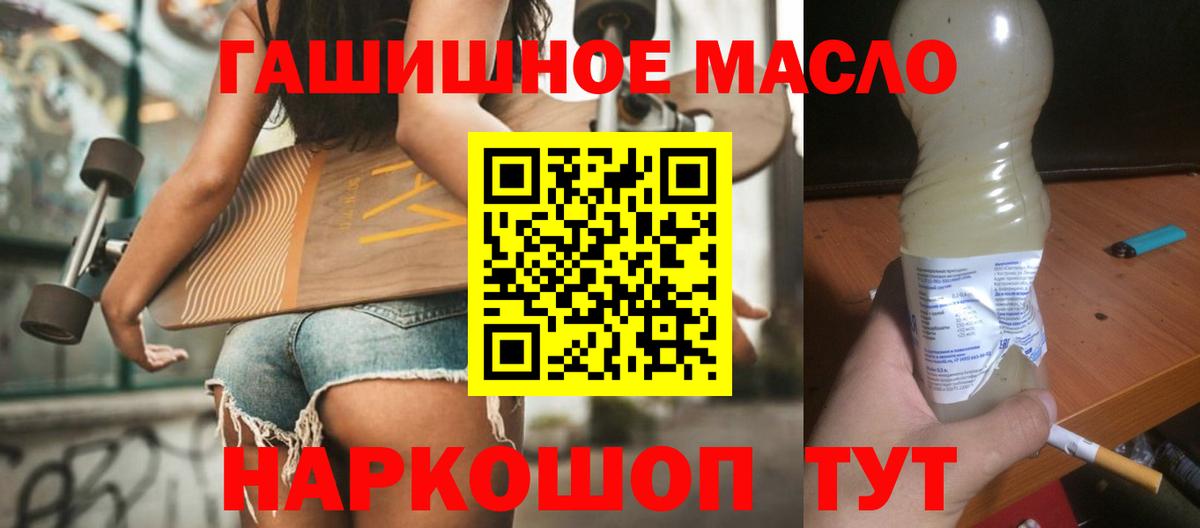Дистиллят ТГК жижа Апатиты