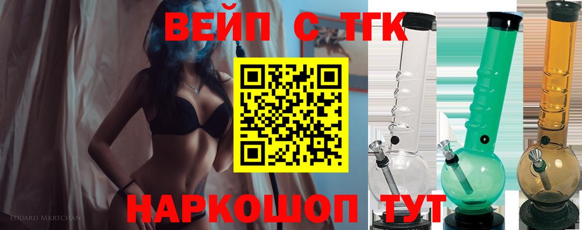 Апатиты  Дистиллят ТГК THC oil  ТГК THC oil  Вход с VPN 